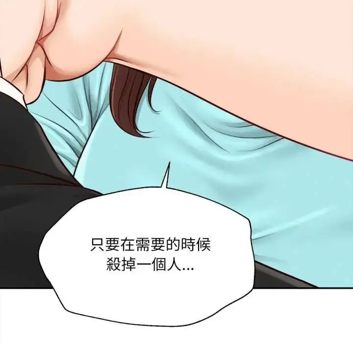 漫画《无限轮回的一天》第24话第6张图