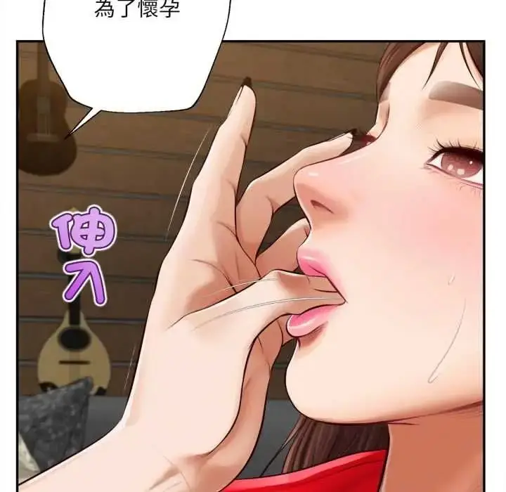 漫画《无限轮回的一天》第24话第62张图