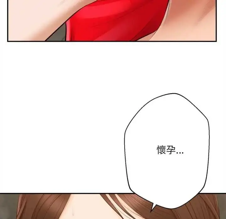 漫画《无限轮回的一天》第24话第63张图