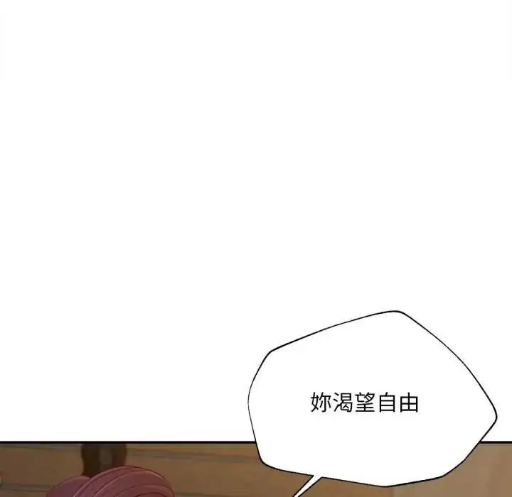 漫画《无限轮回的一天》第24话第65张图
