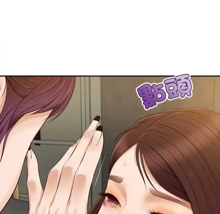漫画《无限轮回的一天》第24话第68张图
