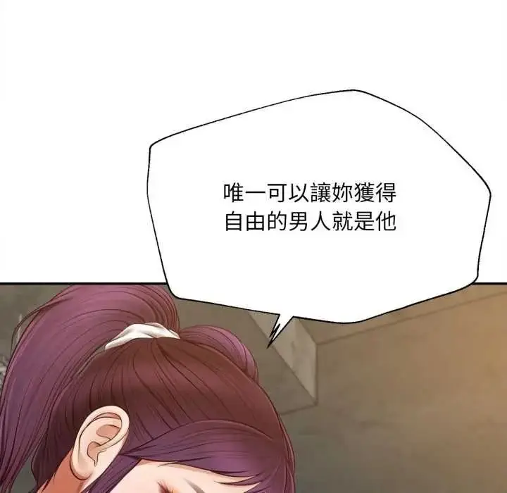 漫画《无限轮回的一天》第24话第70张图
