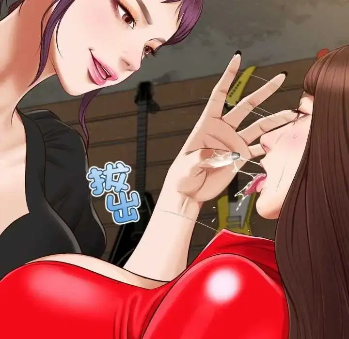 漫画《无限轮回的一天》第24话第71张图