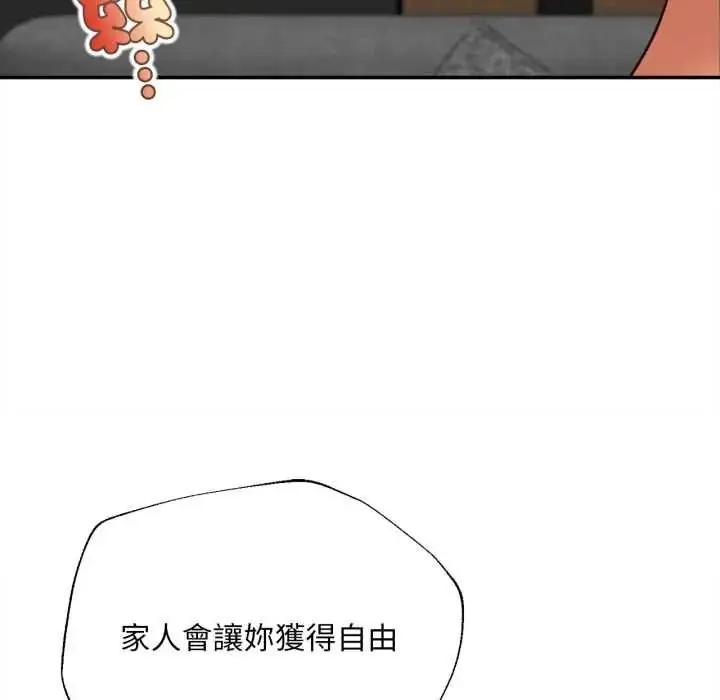 漫画《无限轮回的一天》第24话第74张图