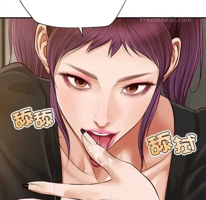 漫画《无限轮回的一天》第24话第75张图
