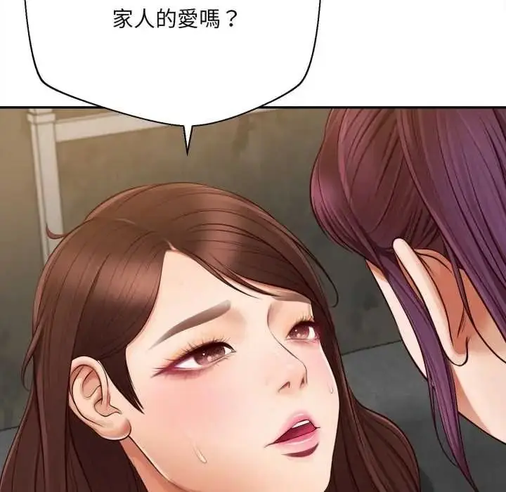 漫画《无限轮回的一天》第24话第77张图