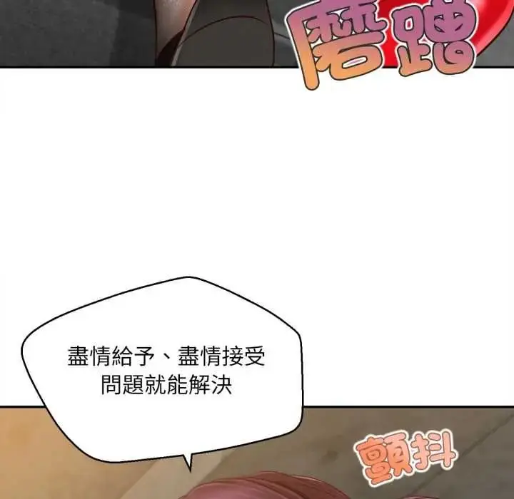 漫画《无限轮回的一天》第24话第81张图