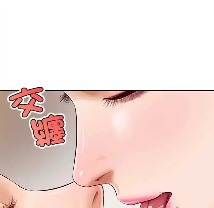 漫画《无限轮回的一天》第24话第87张图