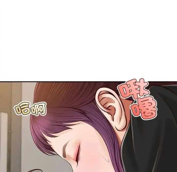 漫画《无限轮回的一天》第24话第91张图