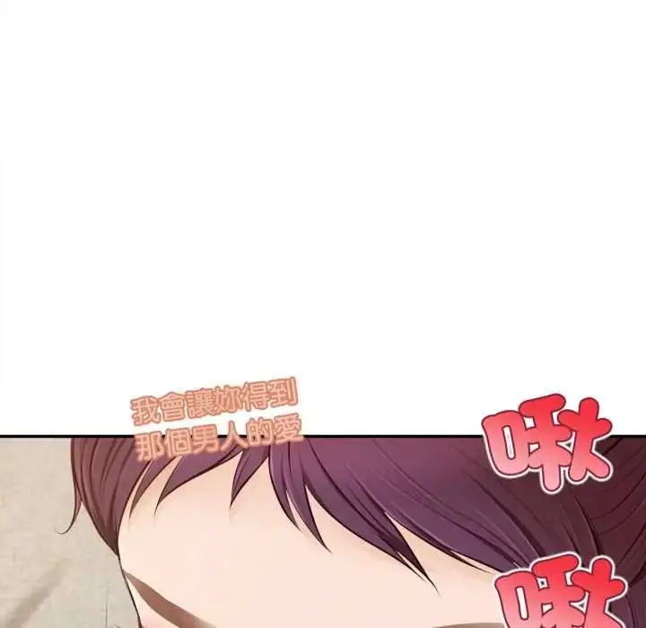 漫画《无限轮回的一天》第24话第95张图