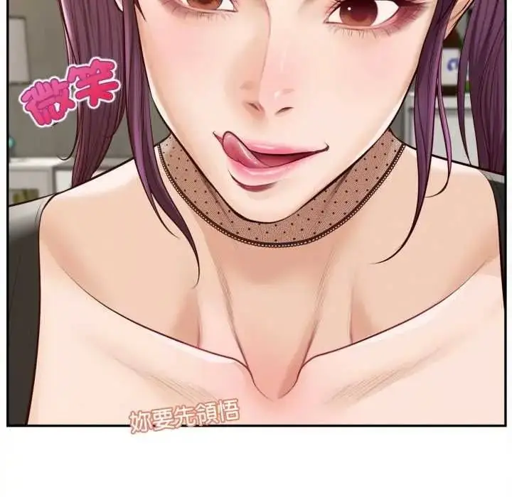 漫画《无限轮回的一天》第24话第98张图