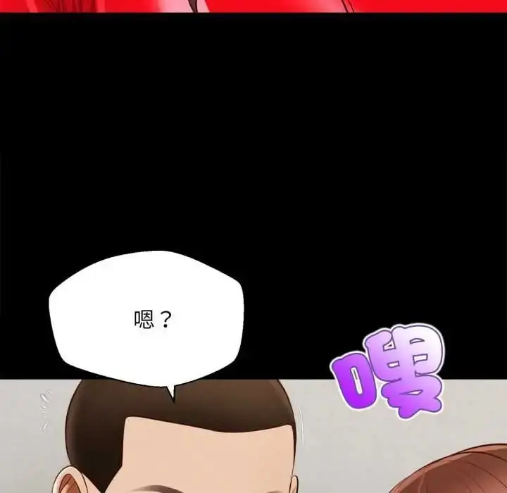 漫画《无限轮回的一天》第25话第101张图
