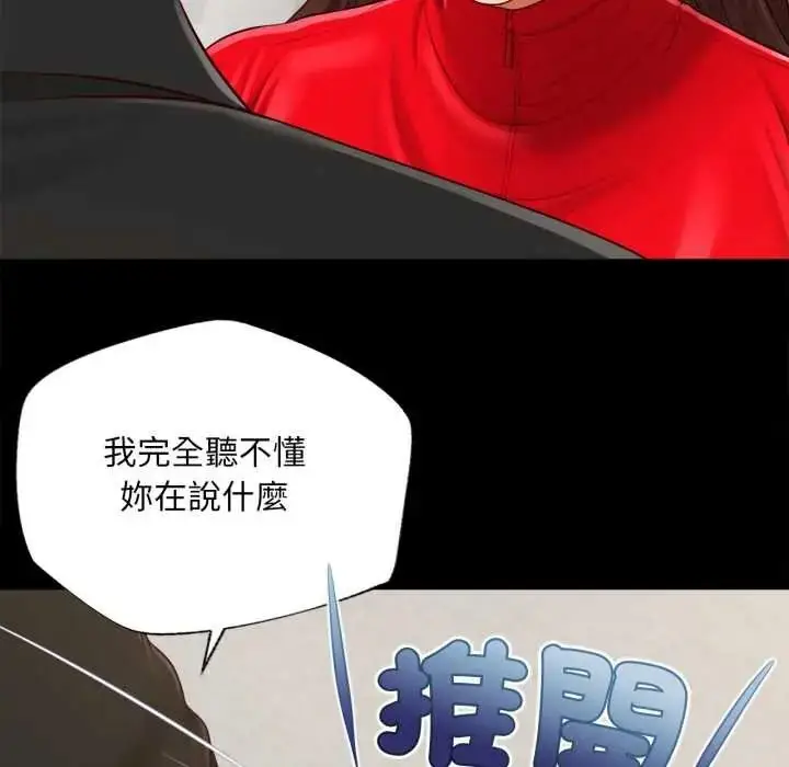 漫画《无限轮回的一天》第25话第106张图