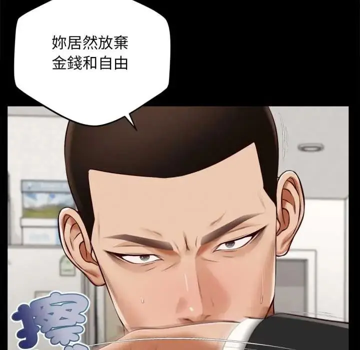 漫画《无限轮回的一天》第25话第110张图