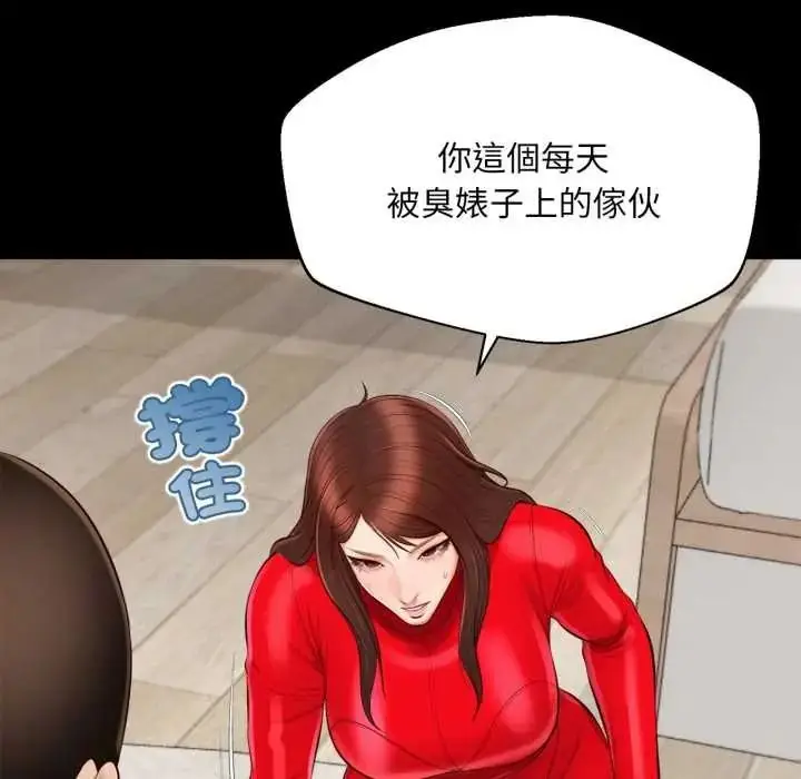 漫画《无限轮回的一天》第25话第112张图