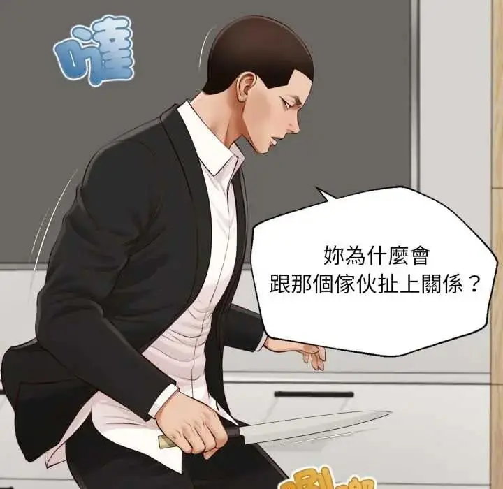 漫画《无限轮回的一天》第25话第122张图