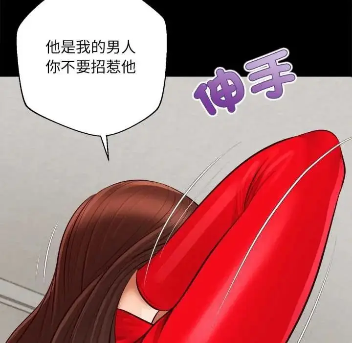 漫画《无限轮回的一天》第25话第124张图