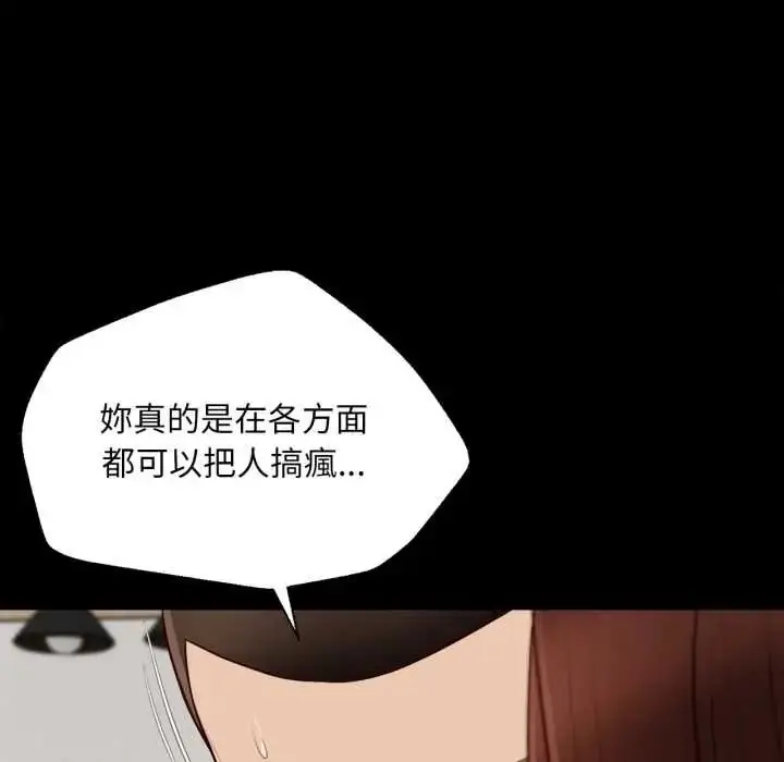 漫画《无限轮回的一天》第25话第126张图