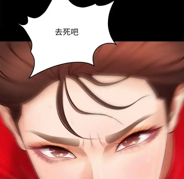 漫画《无限轮回的一天》第25话第133张图