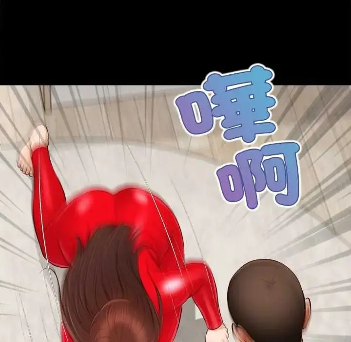 漫画《无限轮回的一天》第25话第137张图