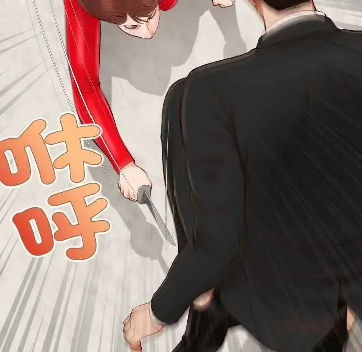 漫画《无限轮回的一天》第25话第138张图