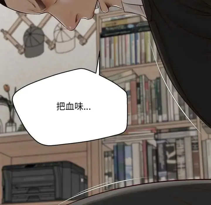 漫画《无限轮回的一天》第25话第145张图