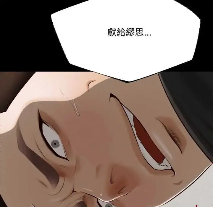 漫画《无限轮回的一天》第25话第149张图