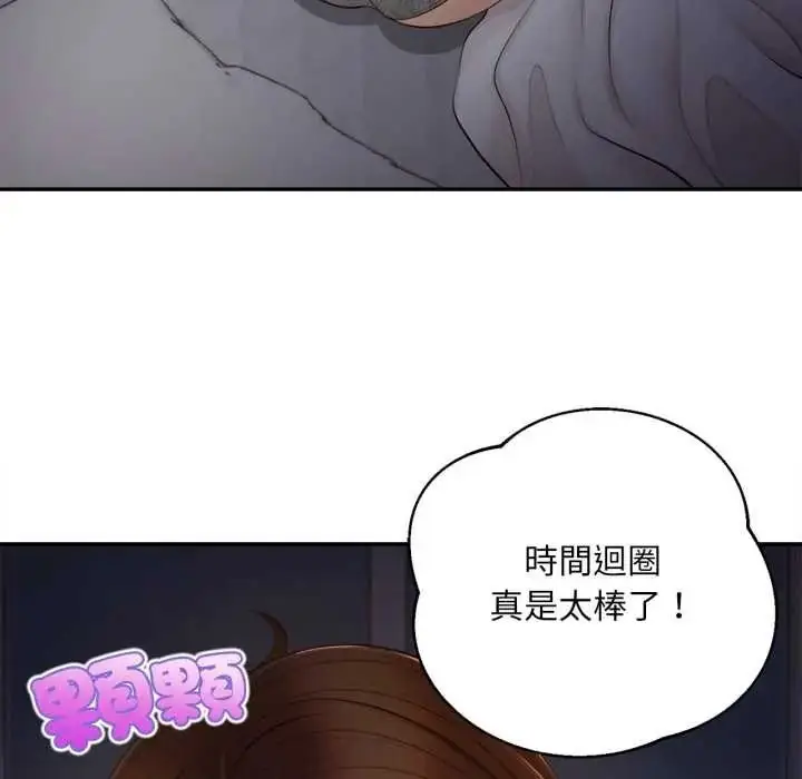 漫画《无限轮回的一天》第25话第164张图