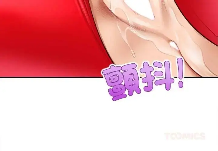 漫画《无限轮回的一天》第25话第3张图