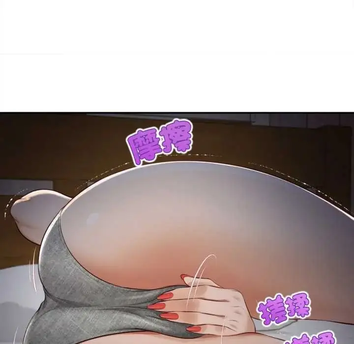 漫画《无限轮回的一天》第25话第33张图