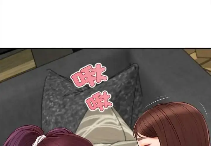 漫画《无限轮回的一天》第25话第4张图
