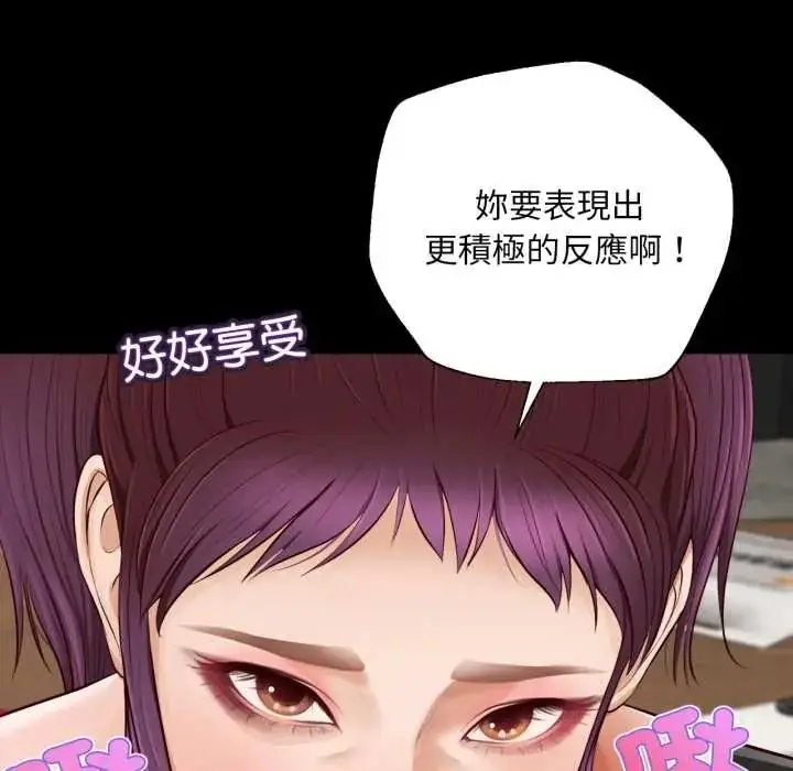 漫画《无限轮回的一天》第25话第42张图