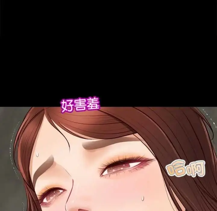 漫画《无限轮回的一天》第25话第44张图
