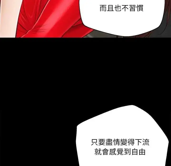 漫画《无限轮回的一天》第25话第48张图