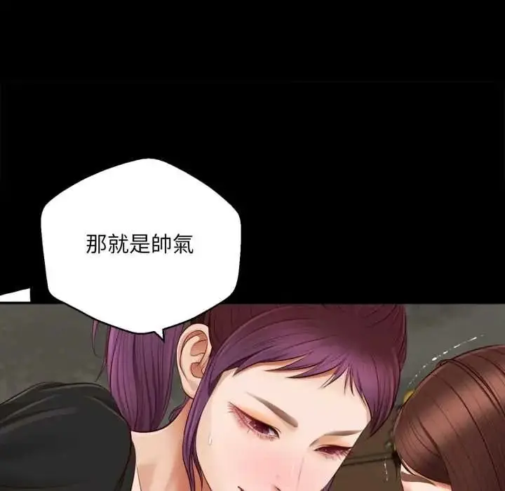 漫画《无限轮回的一天》第25话第51张图