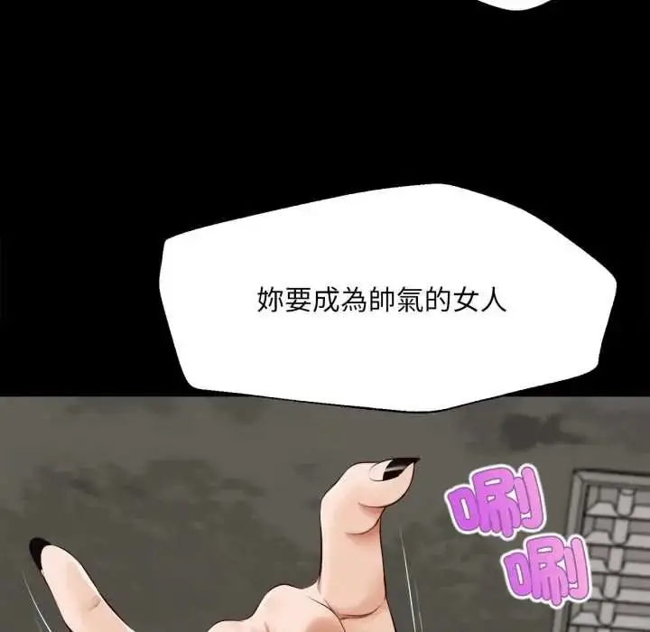 漫画《无限轮回的一天》第25话第53张图