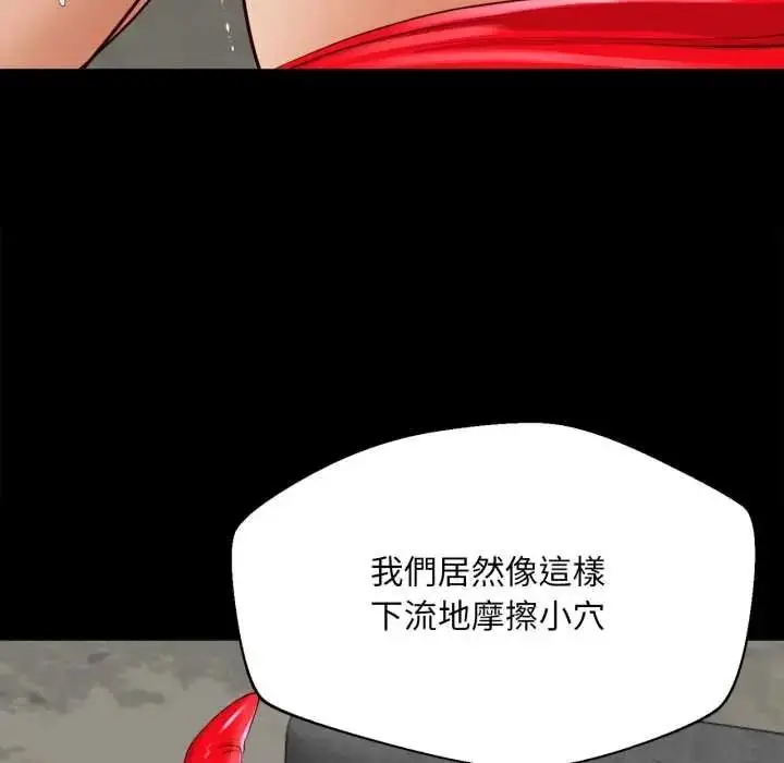 漫画《无限轮回的一天》第25话第55张图