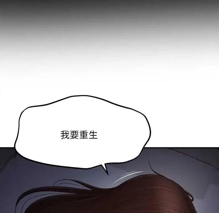 漫画《无限轮回的一天》第25话第58张图