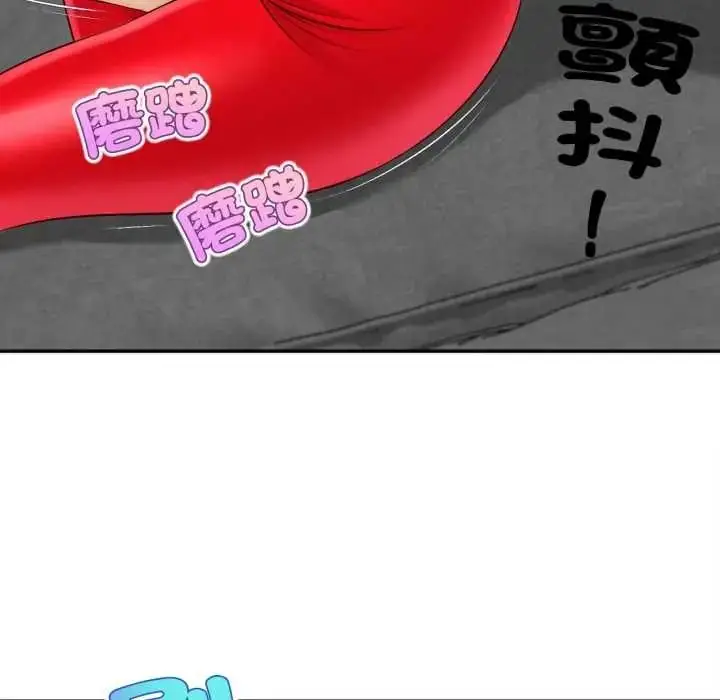 漫画《无限轮回的一天》第25话第6张图