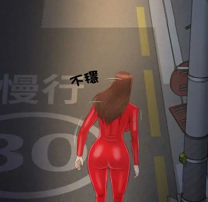 漫画《无限轮回的一天》第25话第63张图