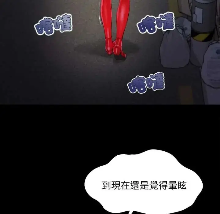 漫画《无限轮回的一天》第25话第64张图