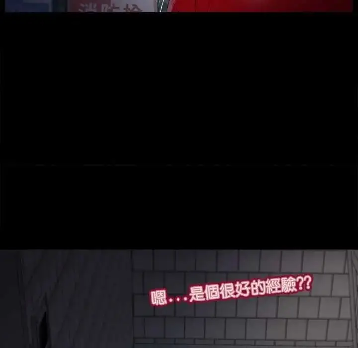 漫画《无限轮回的一天》第25话第66张图