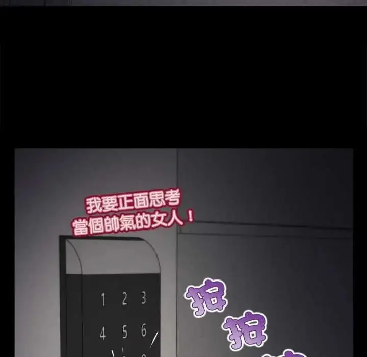 漫画《无限轮回的一天》第25话第68张图