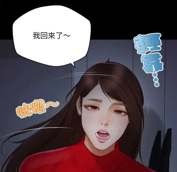 漫画《无限轮回的一天》第25话第72张图