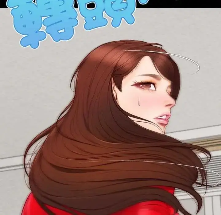 漫画《无限轮回的一天》第25话第83张图