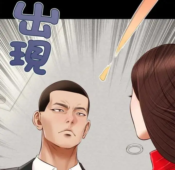 漫画《无限轮回的一天》第25话第85张图