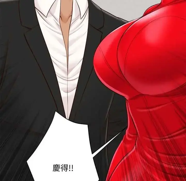 漫画《无限轮回的一天》第25话第86张图
