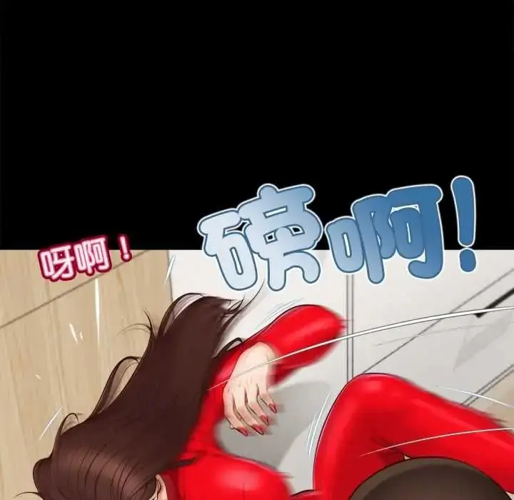 漫画《无限轮回的一天》第25话第89张图