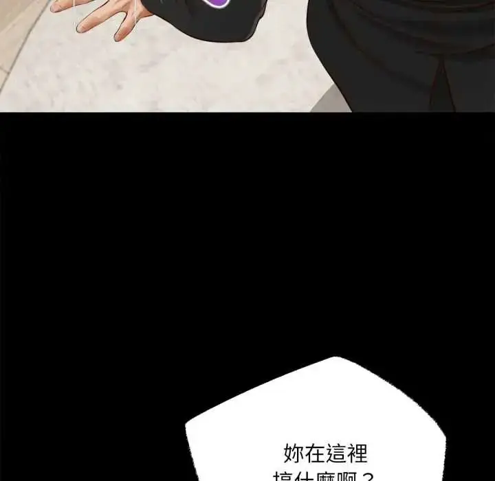 漫画《无限轮回的一天》第25话第91张图