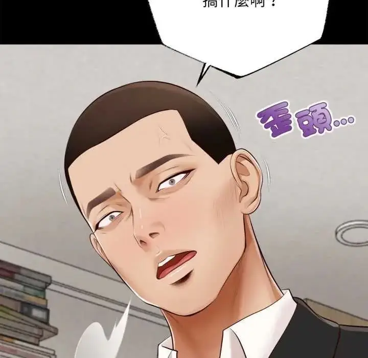 漫画《无限轮回的一天》第25话第92张图
